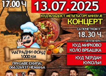 Seoski zbor Međeđi na Pavlovdan 13. jula