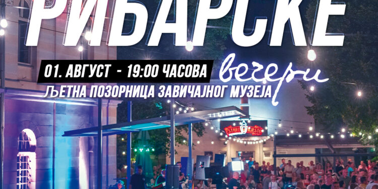 Manifestacija „Savske ribarske večeri“ 1. avgusta