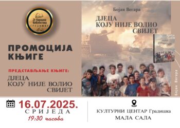 Promocija knjge “Djeca koju nije volio svijet” u srijedu, 16. jula
