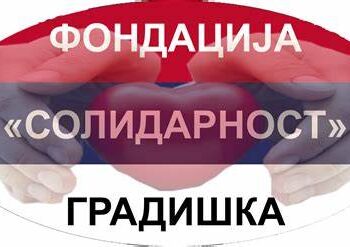 Potpisivanje ugovora za stipendije fondacije „Solidarnost“