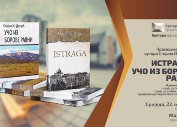 Promocija romana Stojana I. Delića
