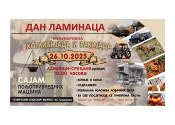 Kotlićijada u Lamincima – Sređanima
