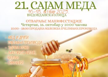 U Gradišci sutra počinje trodnevni Sajam meda „Zdravomed“