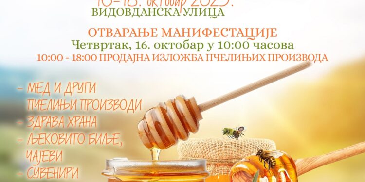 U Gradišci sutra počinje trodnevni Sajam meda „Zdravomed“