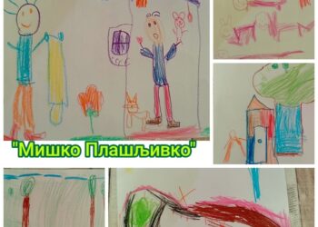 Mali mikrofon- Miško Plašljivko