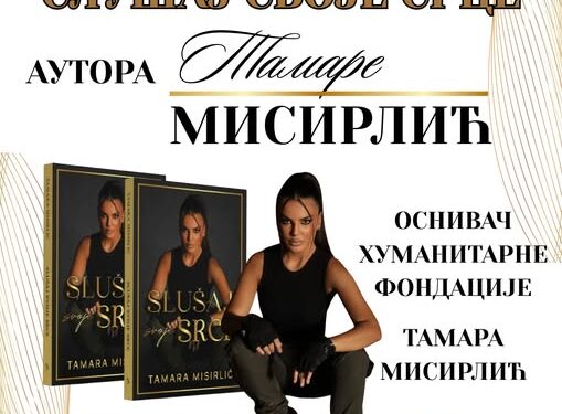 Promocija knjige „Sluašaj svoje srce“