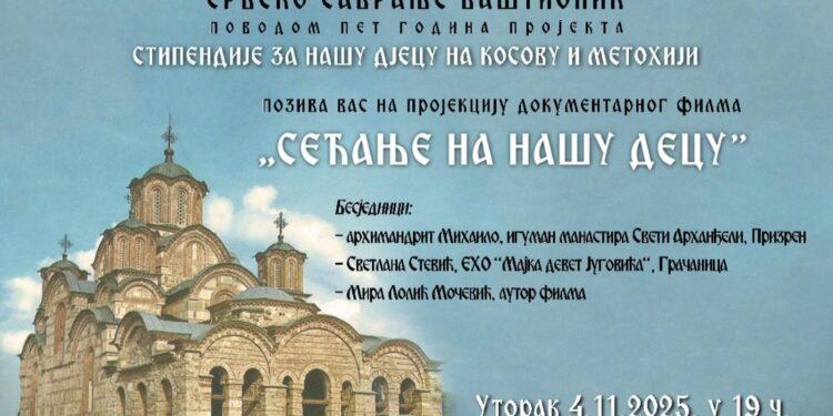 “Sećanje na našu decu” u utorak u Banjaluci