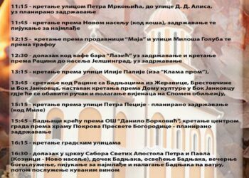 Program obilježavanja Badnjeg dana u Kozincima