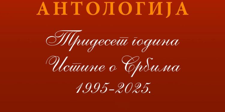 Predstavljanje Antologije “Trideset godina Istine o Srbima 1995-2025” u Gradišci