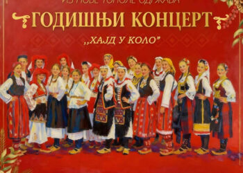 Godišnji koncert KUD „Petar Kočić“ u subotu