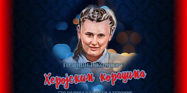 Godišnji koncert “Herojskim koracima” 28. decembra