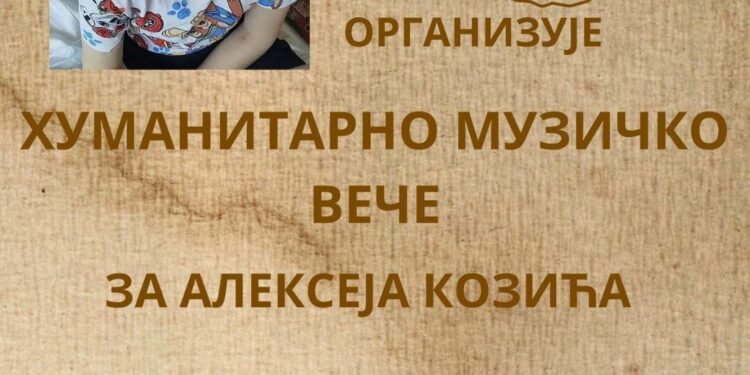 Humanitarno muzičko veče za Alekseja Kozića