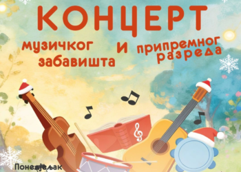 Večeras koncert muzičkog zabavišta i pripremnog razreda