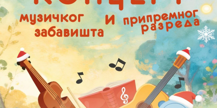 Večeras koncert muzičkog zabavišta i pripremnog razreda