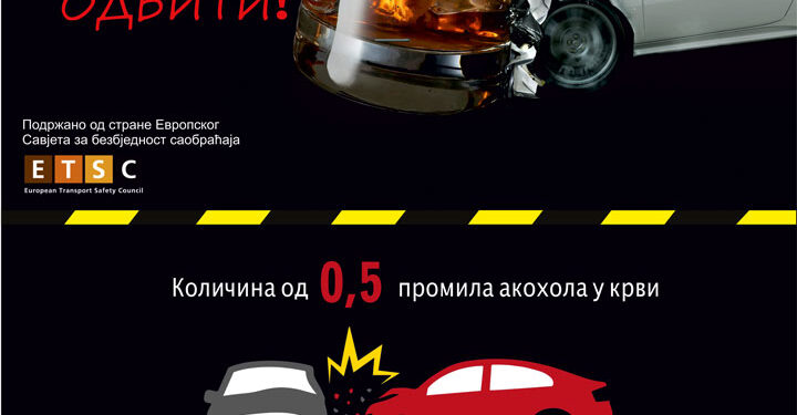 Počela preventivna kampanja „Lako je alkohol odbiti“