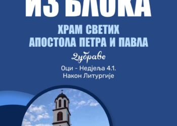 Krofna iz bloka