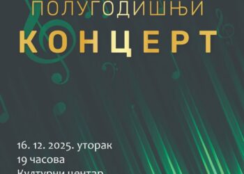 Uskoro polugodišnji koncert OMŠ „Branko Smiljanić“