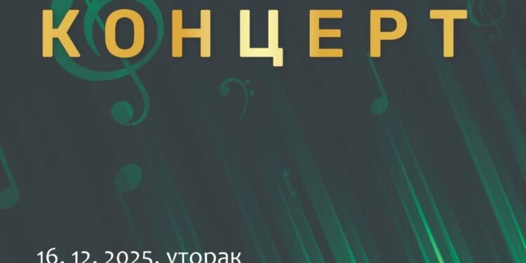 Uskoro polugodišnji koncert OMŠ „Branko Smiljanić“
