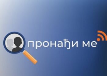 MUP Srpske uspješno testirao sistem “Pronađi me”