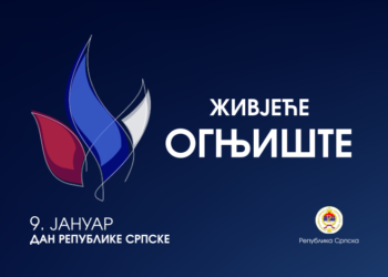 Povodom Dana Republike u Banjaluci svečana akademija