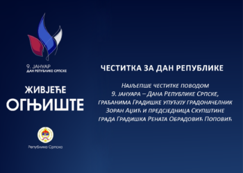 Adžić i Obradović Popović čestitali Dan Republike Srpske