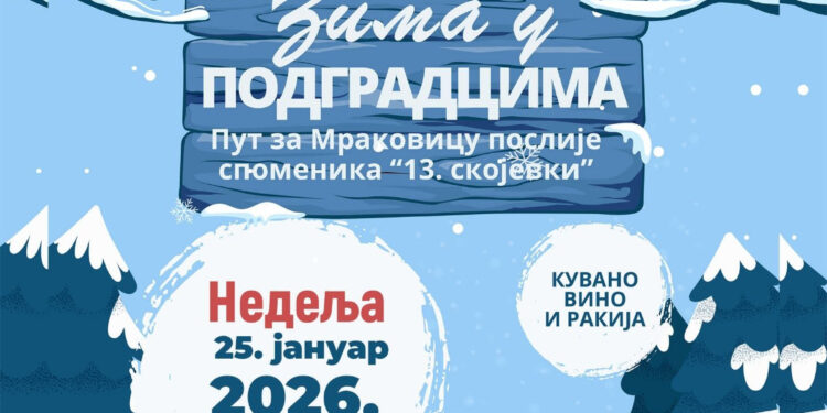 Oko 40 ekipa prijavljeno za „Dane zime u Podgradcima“