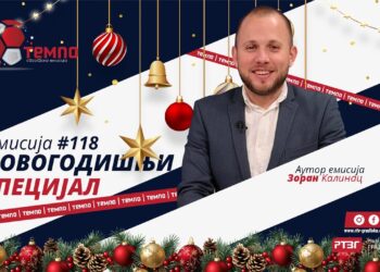 Novogodišnji specijal sportske emisije #TEMPO pogledajte na Jutjub kanalu Radio-televizije Gradiška.