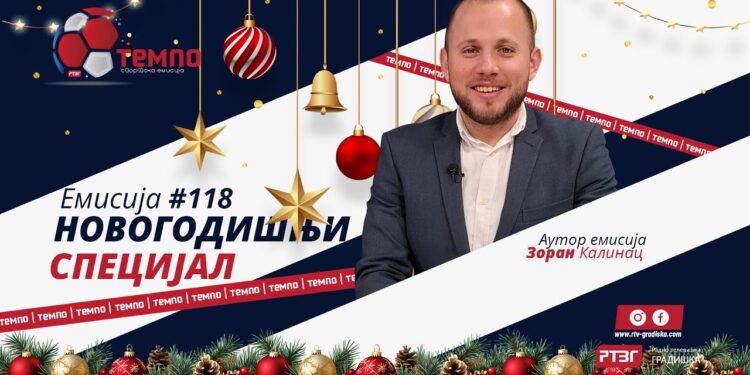 Novogodišnji specijal sportske emisije #TEMPO pogledajte na Jutjub kanalu Radio-televizije Gradiška.
