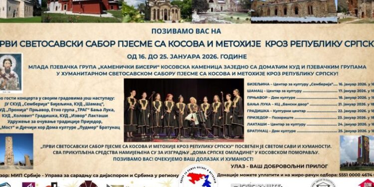 Grad Gradiška donirao 3000 KM za „Svetosavski sabor pjesme sa KiM kroz Republiku Srpsku“