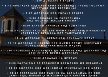 Voženje Badnjaka u Brestovčini