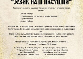 Raspisan konkurs za najljepši ćirilični rukopis „Jezik naš nasušni“