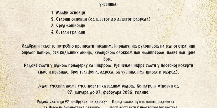 Raspisan konkurs za najljepši ćirilični rukopis „Jezik naš nasušni“