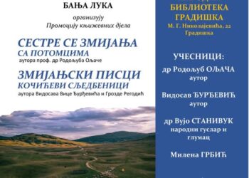 U Narodnoj biblioteci 17. februara biće promovisane dvije knjige