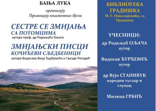 U Narodnoj biblioteci 17. februara biće promovisane dvije knjige