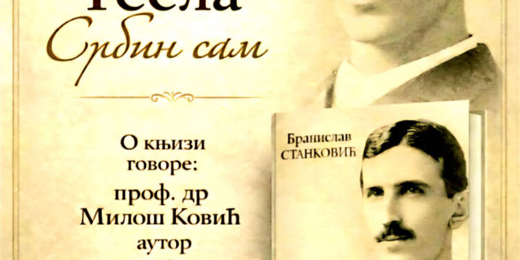Gradiška domaćin koncerta „Naše kolo prijateljstva“