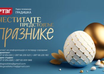 Čestitajte predstojeće praznike!