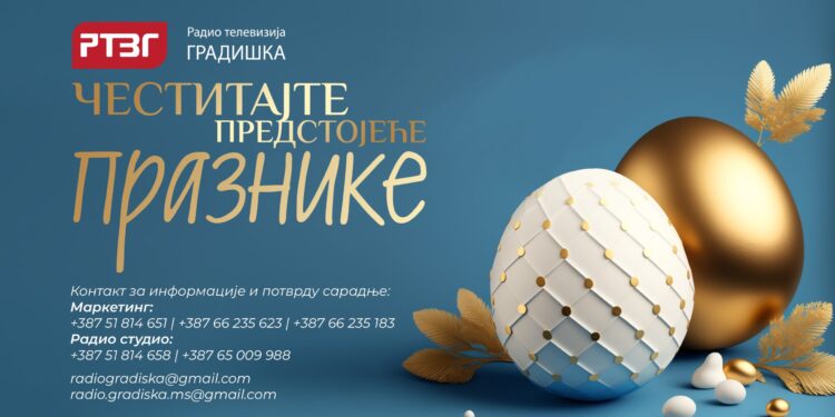 Čestitajte predstojeće praznike!