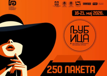 Gradiška: Sve spremno za početak Festivala profesionalnih pozorišta “Ljubica”