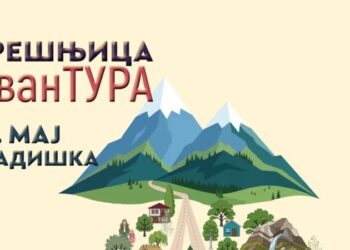 U nedjelju „TREŠNJICA AvanTURA“