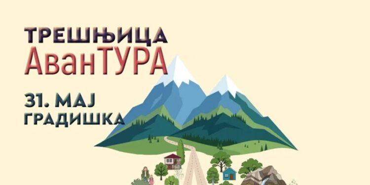 U nedjelju „TREŠNJICA AvanTURA“
