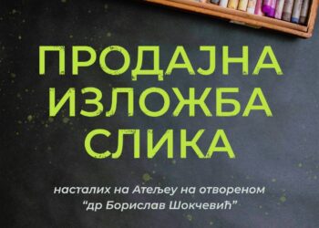 Prodajna izložba slika sa Ateljea „Dr Borislav Šokčević“ 17. juna