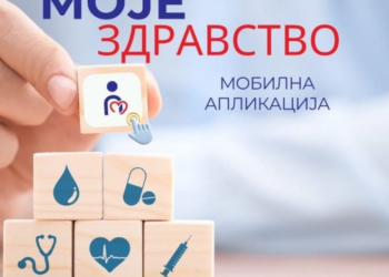 Putem aplikacije “Moje zdravstvo” do bržeg pristupa zdravstvenom karton