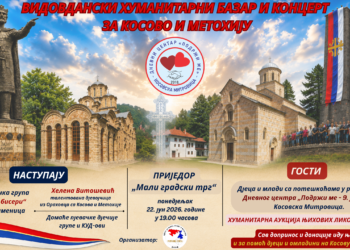Vidovdanski humanitarni bazar i koncert za Kosovo i Metohiju