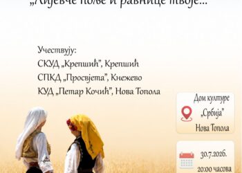 Veče folklora „Lijevče polje i ravnice tvoje…“ u Novoj Topoli
