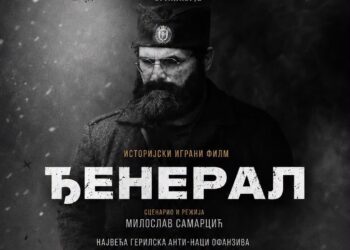 Projekcija istorijskog igranog filma „Đeneral“ u Gradišci“