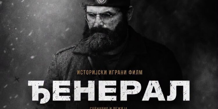 Projekcija istorijskog igranog filma „Đeneral“ u Gradišci“